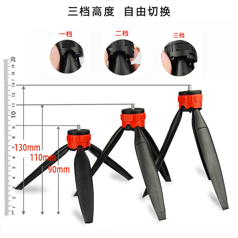 手机直播三脚支架连接望远镜相机三脚架桌面迷你小支架可调节高度