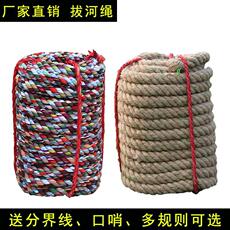 Перетягивание каната 拔河绳拔河比赛麻（布）拔河绳子成人加粗多人儿童幼儿园零售 German/only banquet