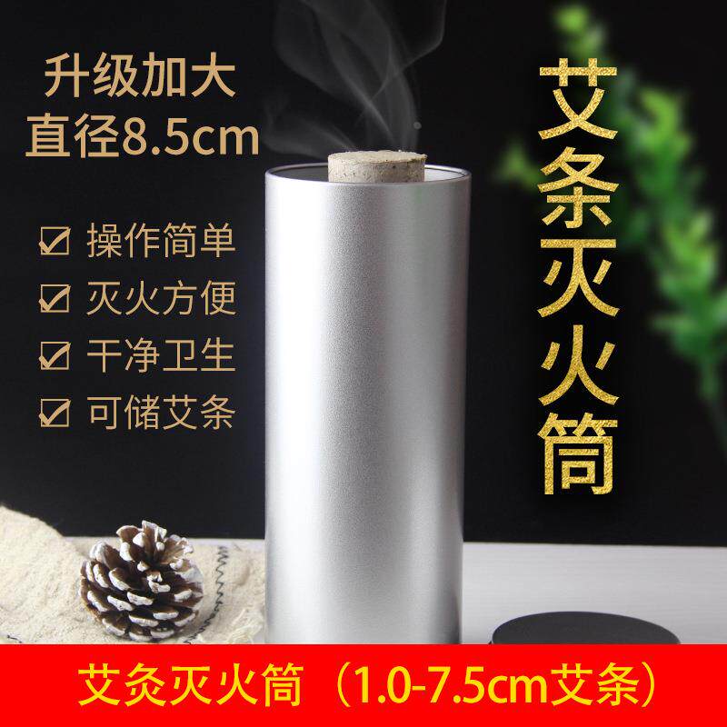 艾条加大艾灸火桶1到8cm加粗条火帽不锈钢雷火灸工器具养生定制