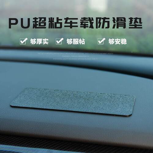 车载摆件长条防滑垫汽车仪表台装