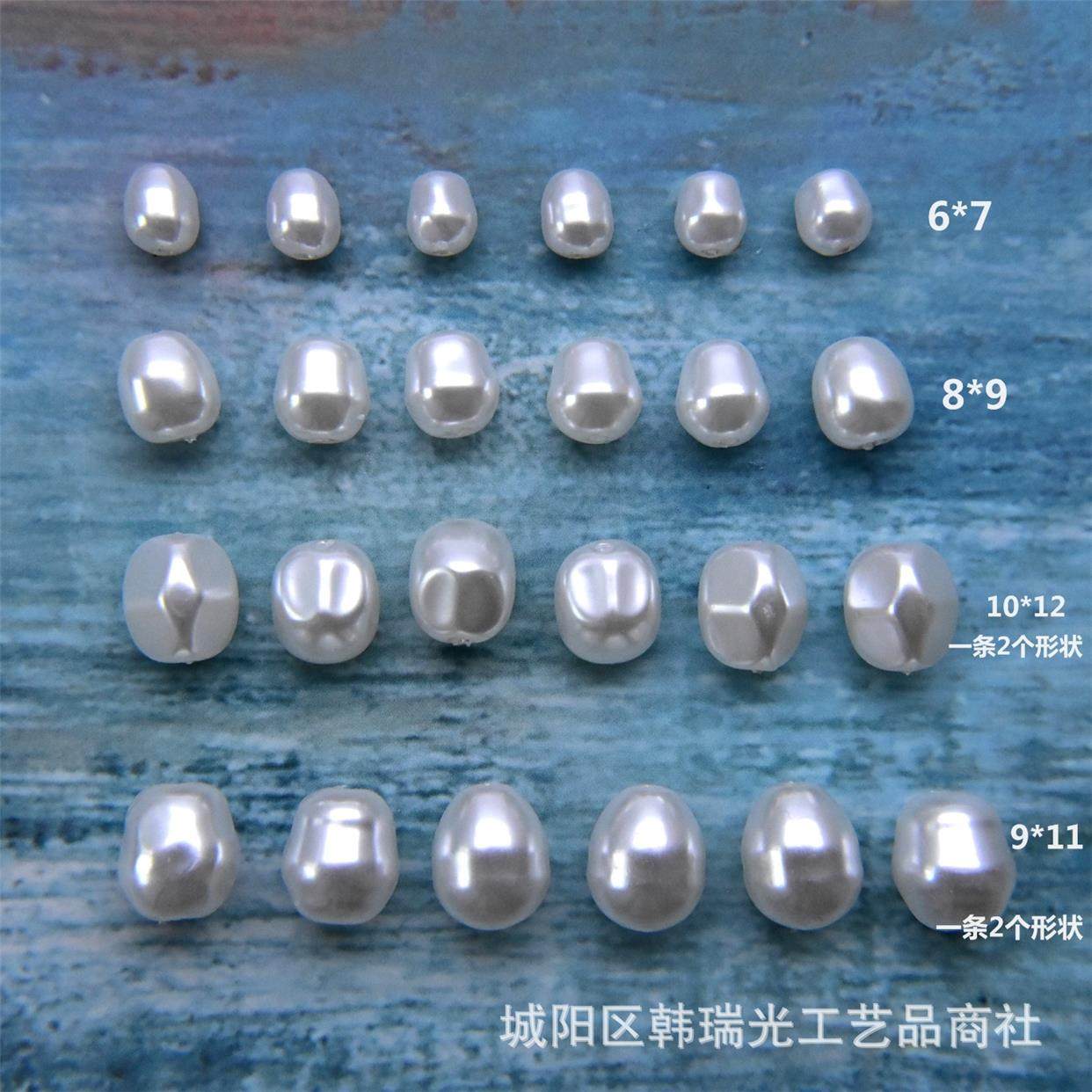 巴洛克仿珍珠 椭圆异形不规则仿珍珠 螺纹米珠假珍珠diy饰品配件