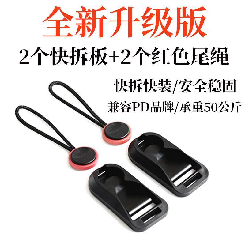 厂销相机肩带快拆扣连接器快装尾扣适用单反微单肩带快挂扣件定制