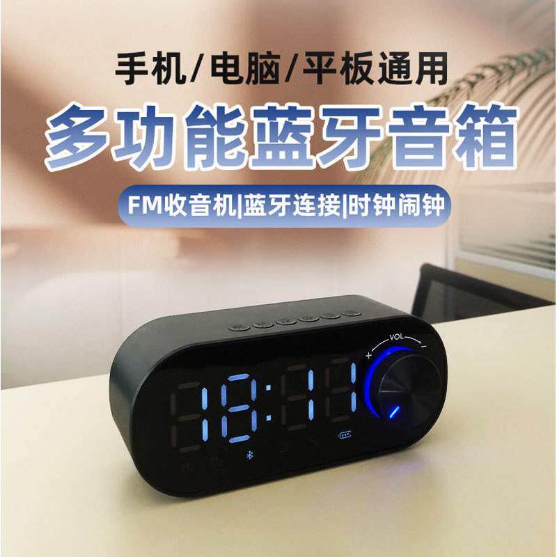 新款时钟闹钟蓝牙音箱便携旋钮插卡FM夜灯 APP低音炮电脑音响