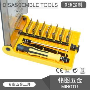 6089多功能螺丝刀套装 维修工具定制 45合一组合拆机手机笔记本数码
