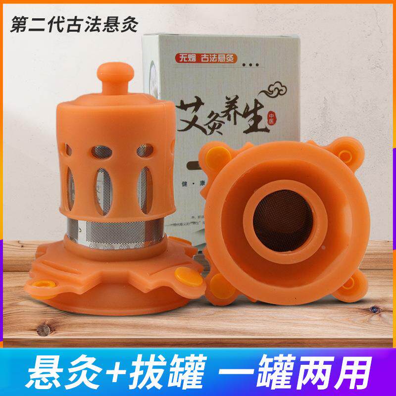 厂销新品第二代拔罐悬灸可拔罐可连接组合可绑带固定净烟艾灸定制