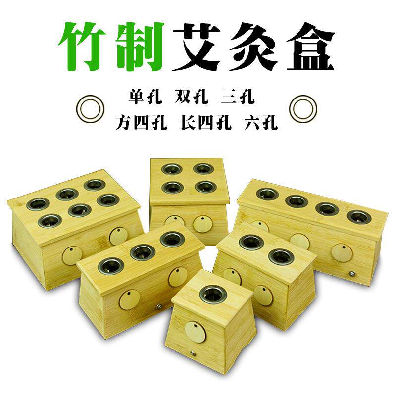 竹制艾灸盒楠竹卡扣加厚控温家用腰腹部艾灸盒器具随身灸盒艾定制