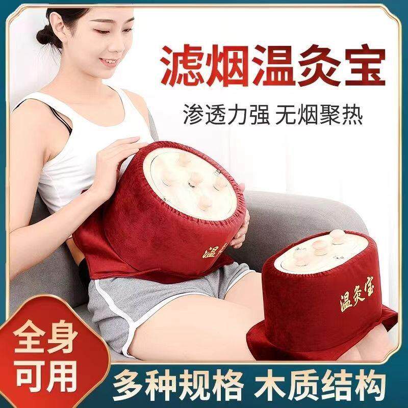 温灸宝无烟实木艾灸盒滤烟控温腰腹部颈部随身灸艾柱盒艾灸仪定制