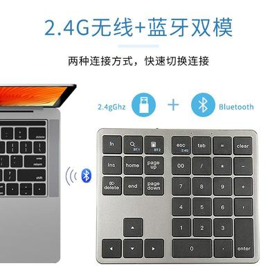 新款2.4g便携通用无线蓝牙数字小键盘 35键迷你充电双模蓝牙键盘