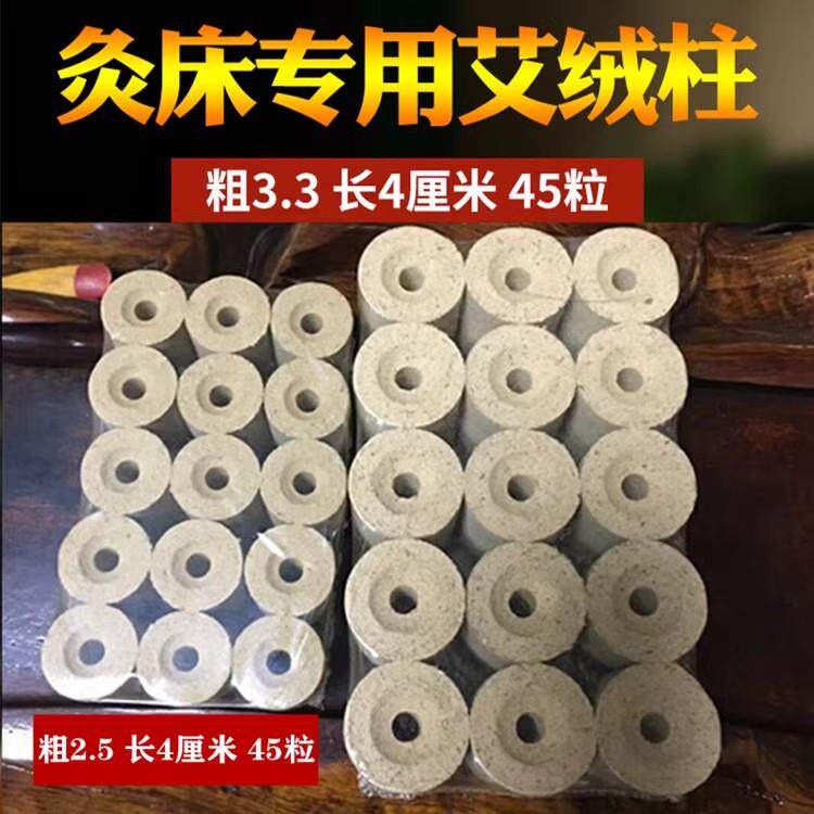 艾灸床专用艾柱有烟无烟艾灸凳熏蒸灸床艾壮艾条全自动灸床柱定制
