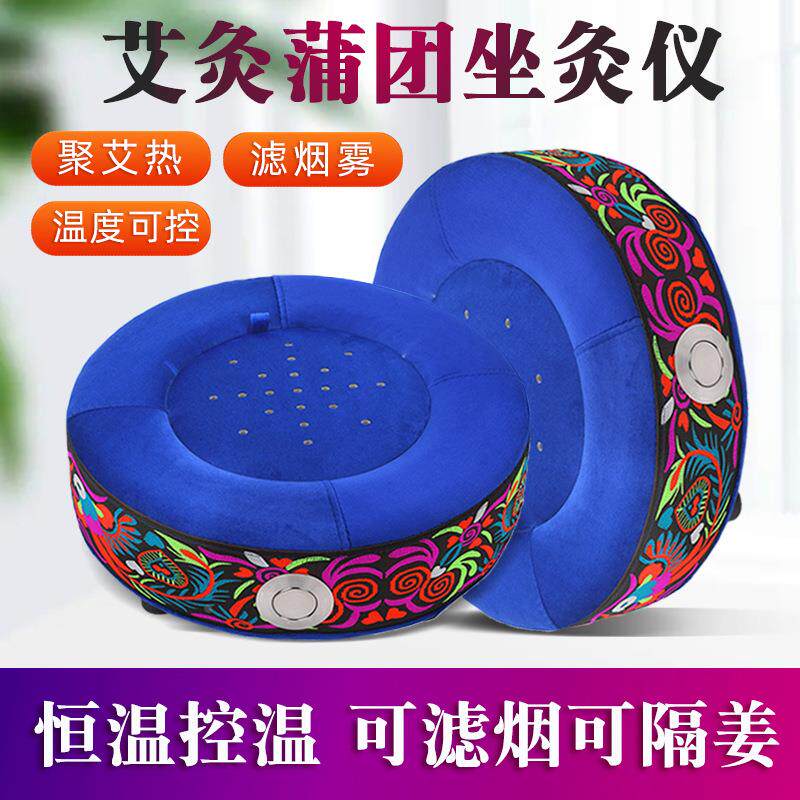 艾灸蒲团家用艾柱坐灸熏蒸仪恒温控温实木龙骨便携式蒲团坐垫定制
