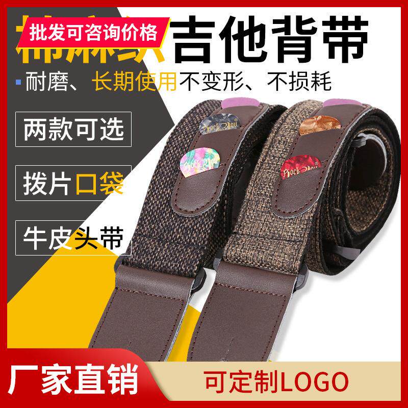 吉他背带男女吉他配件民谣经典款吉他带子肩带斜挎木电吉他定制