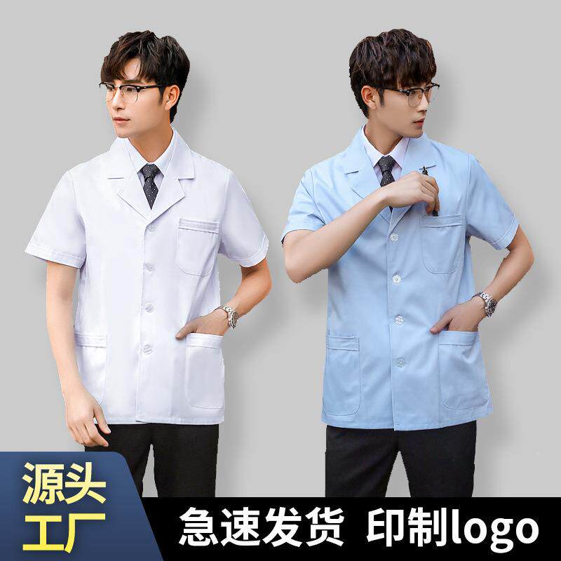 邦乐华白大褂短袖短款男医生服半袖夏季护士服女白大衣薄款工作服