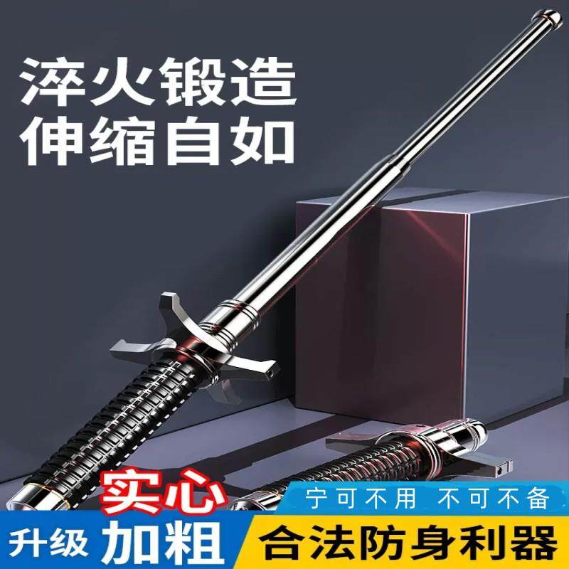 挡刀甩棍合法防身武器神器车载三节棍伸缩收缩摔棍用品多功能制定