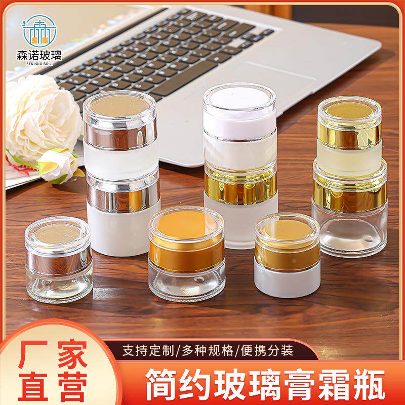 透明玻璃膏霜瓶磨砂面霜瓶便携化妆品分装瓶眼霜瓶小样空瓶子