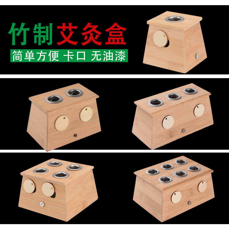 竹制艾灸盒 温灸器木质单孔双孔三四六孔 艾条熏盒家用随身灸定制