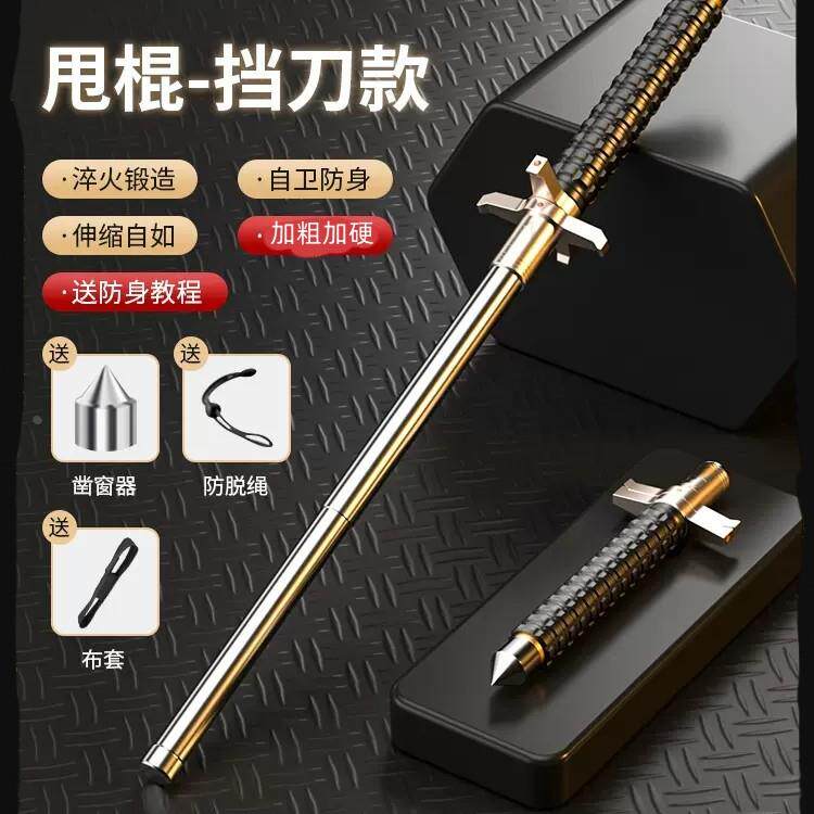 挡刀甩棍合法车载防身武器甩棒实心三节伸缩棍多功能自卫收缩制定