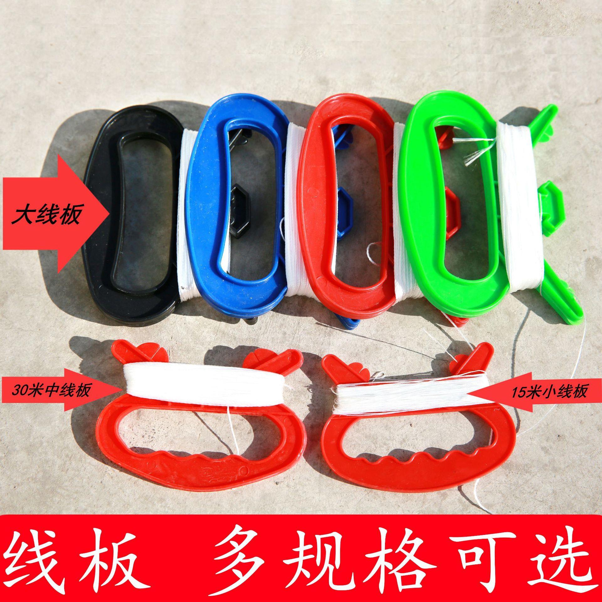 潍坊风筝放飞线板高架鱼丝 多规格可选 塑料制品 无包装 小型定制