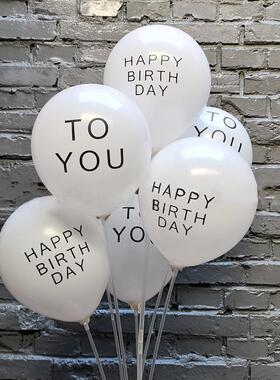 森系小清新印字母HAPPY BIRTHDAY TOYOU白色生日快乐气球定制