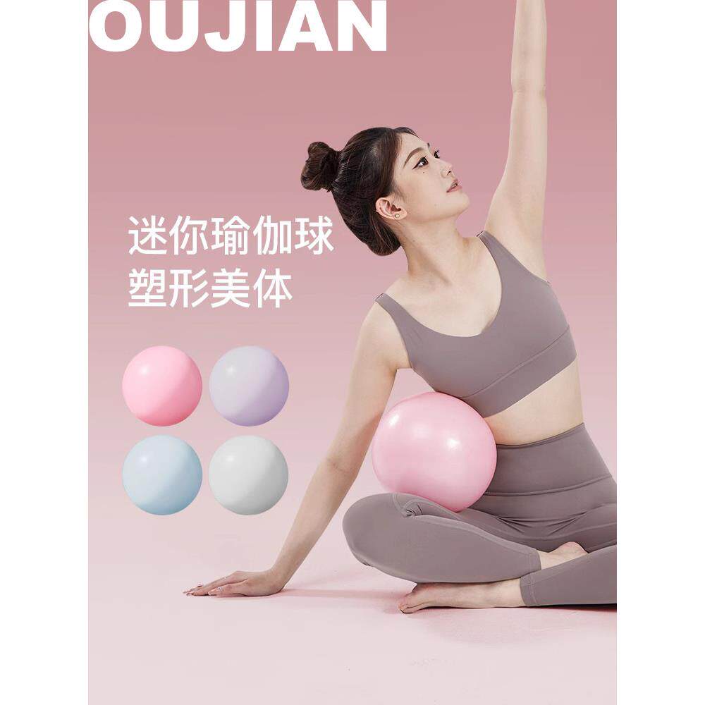 瑜伽球普拉提小球健身球加厚翘臀球体操瑜珈球平衡球健身器材制定