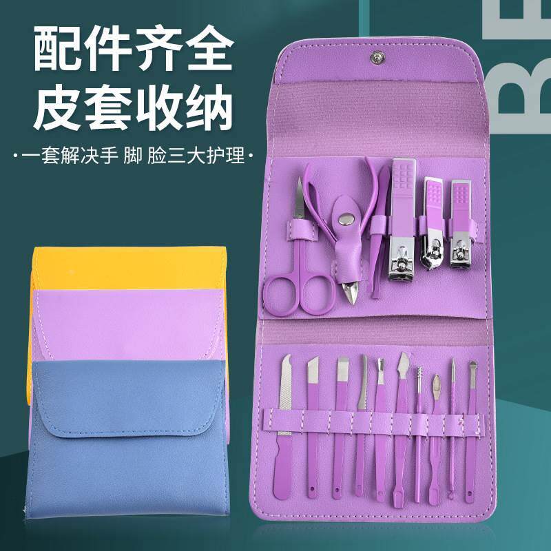 不锈钢指甲钳美容美甲修脚剪刀专用工具16件套装皮套收纳工具