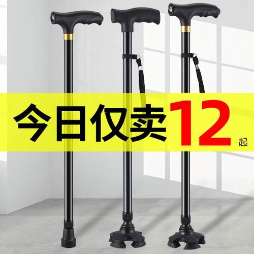 厂家直销印花老人拐杖防滑多功能灯四脚登山杖轻便拐棍报警