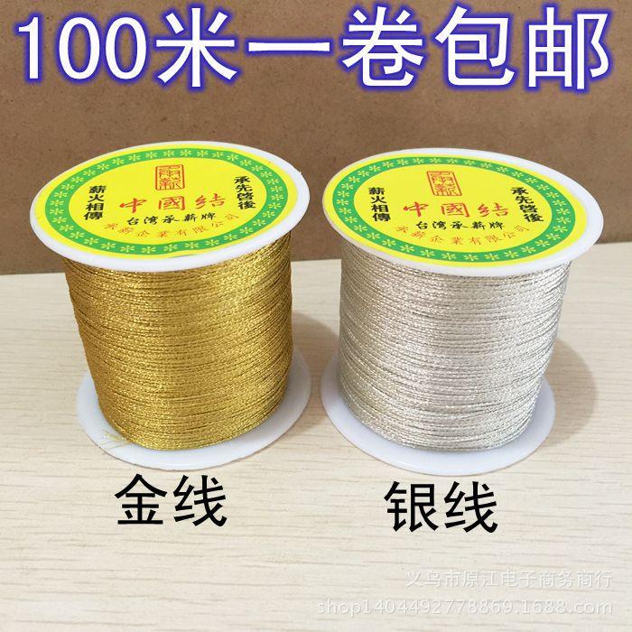 股线6股9股12股金丝编织金线银线假发服装小卷手饰手链线定制