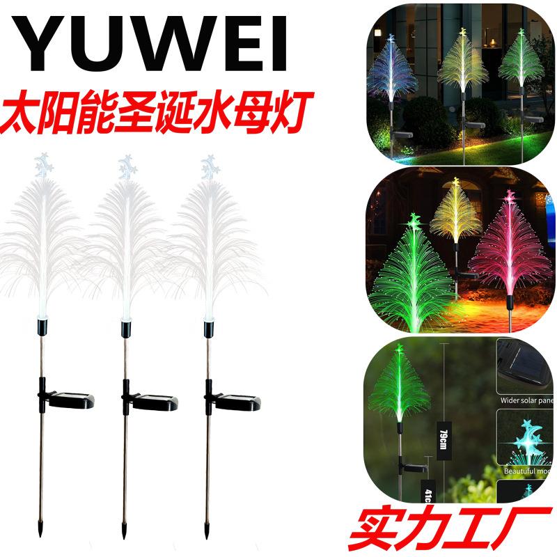 新款圣诞系列太阳能水母灯室外氛围灯户外发光节日装饰灯定制