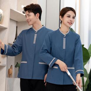 工厂酒店保洁工作服长袖物业清洁工阿姨秋冬服装客房保洁员女