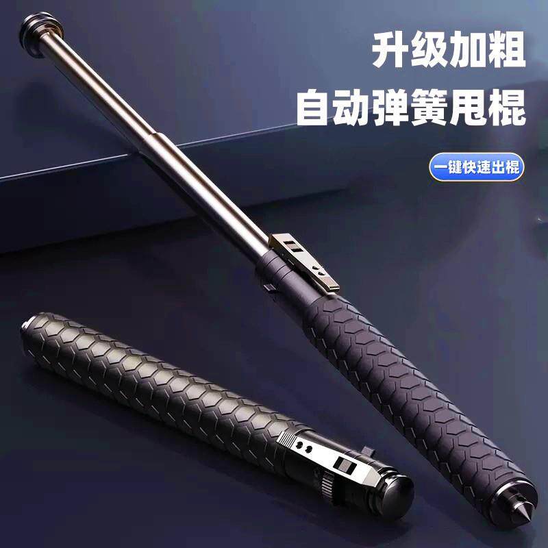 女生防狼自动弹簧棍防身合法武器便携伸缩棍甩棍棍子自卫安保制定