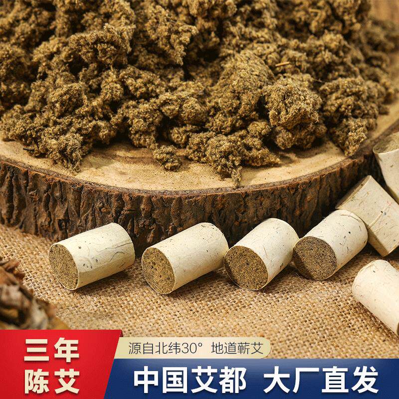 湖北艾短艾柱官方旗舰店正品家用陈年艾灸柱粒小蕲艾条艾炙定制