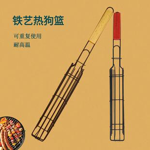 烤笼烧烤网热狗烧烤篮香肠烤夹烤肉夹网木柄BBQ烤网烧烤架烧烤篮