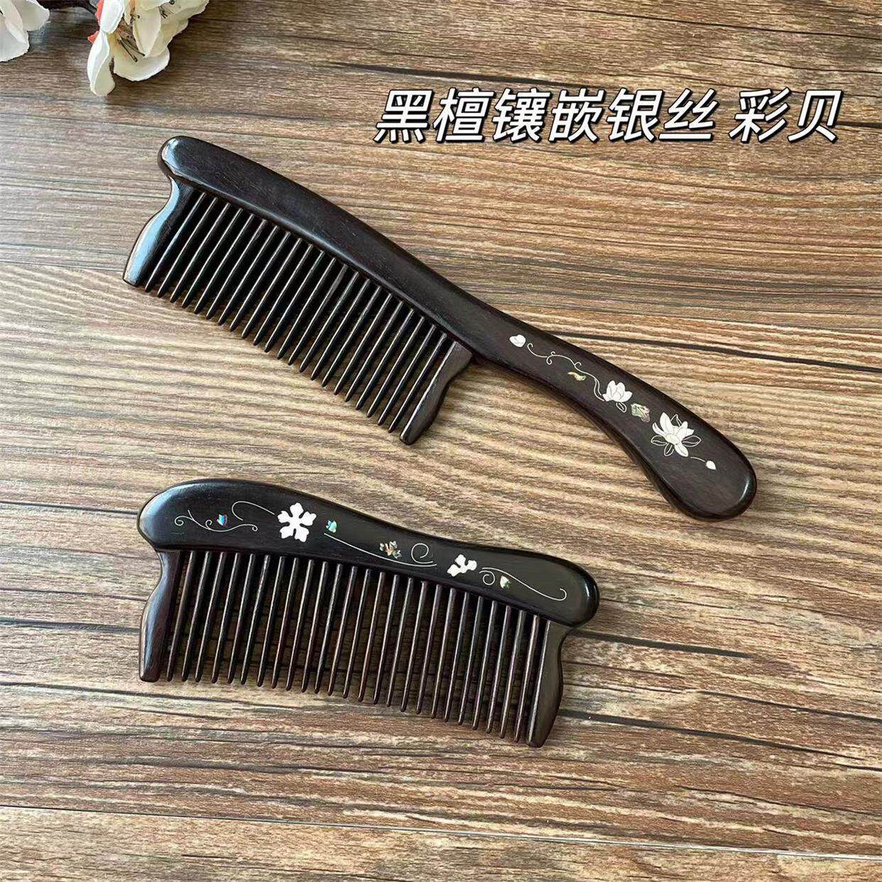 黑檀木插齿梳手工镶嵌银丝彩贝礼品梳子天然紫光檀按摩梳便携