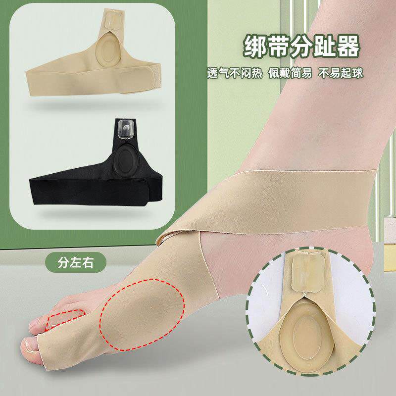 新款耐磨拇指外翻矫形器大脚趾器日夜用交叉绷带脚趾分离带