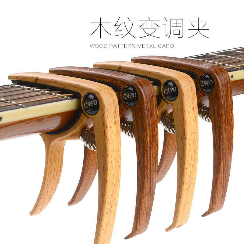 木纹吉他变调夹带起钉金属个性民谣吉他变调夹电吉他变音夹移调夹