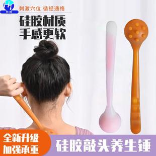 光头捶头部敲打按摩拍打经络全身疏通肩膀硅胶棒敲头健康养生锤定