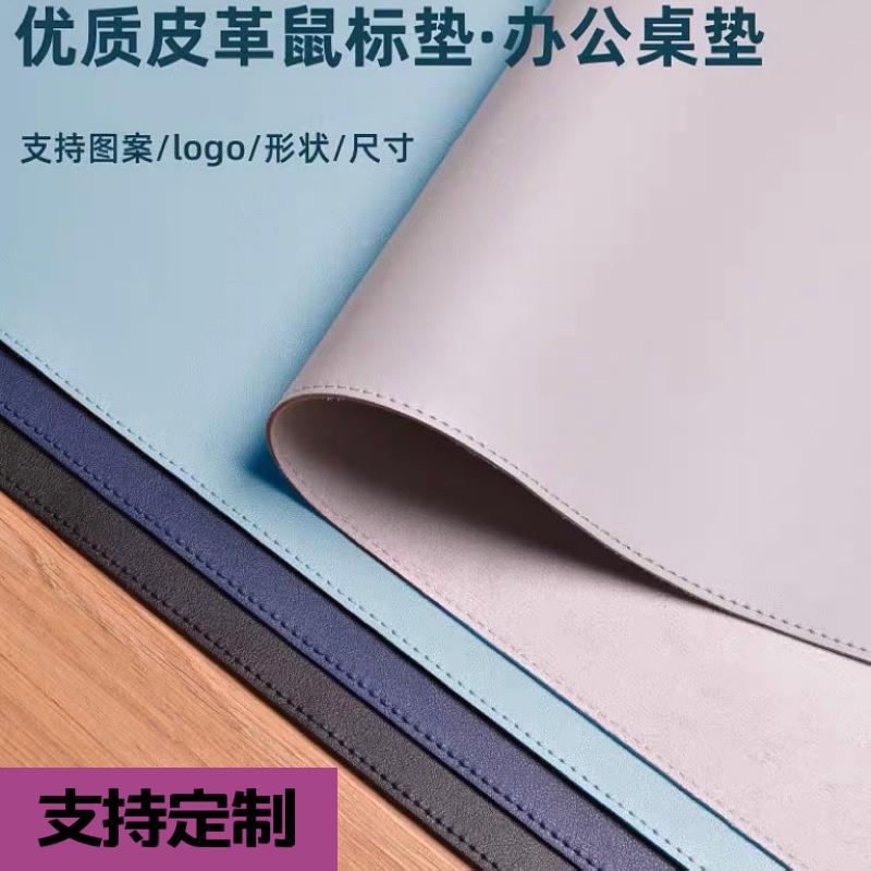 皮革超大防滑鼠标垫 可定制尺寸图案LOGO 笔记本电脑键盘办公桌垫
