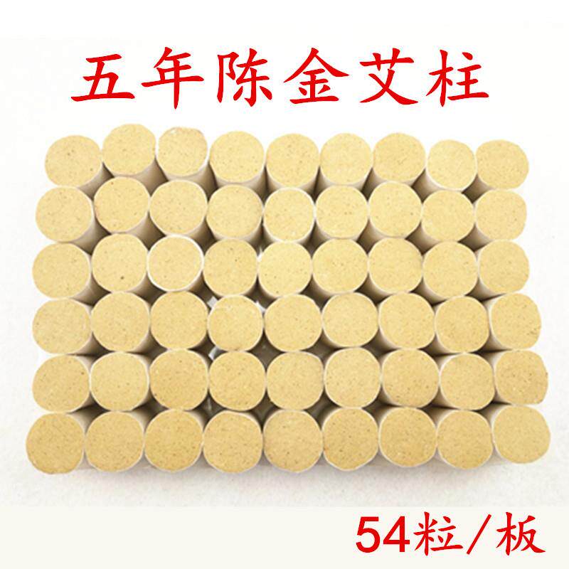 艾绒五年陈艾条金艾柱艾草条艾家用微烟随身灸艾灸条盒艾叶艾定制