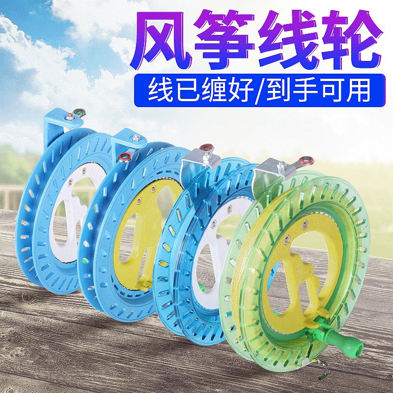 潍坊风筝线轮 新款风筝轮线板轴承 手握塑料风筝线轮放飞工具器材