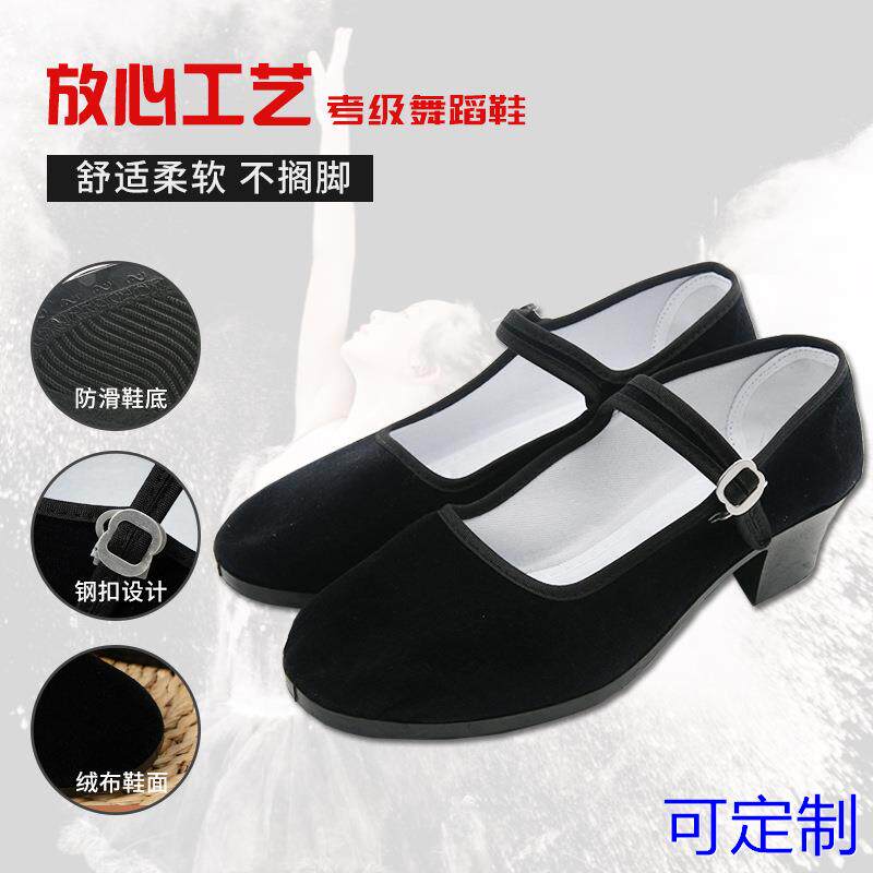 舞蹈鞋练功女成人民族舞蹈考试考级高跟鞋秧歌舞蹈鞋民间舞鞋布鞋