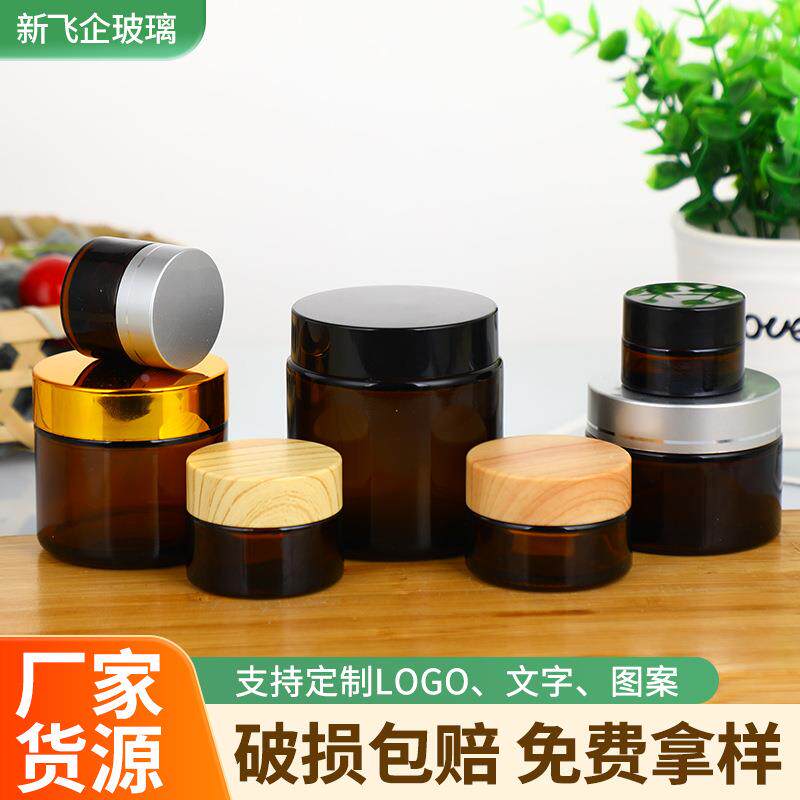 30g膏霜瓶茶色避光玻璃面霜分装瓶空瓶50克高级感眼霜小样瓶