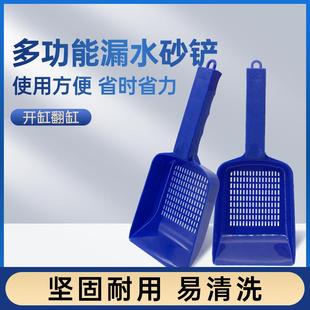 鱼缸底砂铲子开缸水草泥清理铲水族箱翻缸塑料沙铲漏水铲子铲沙子