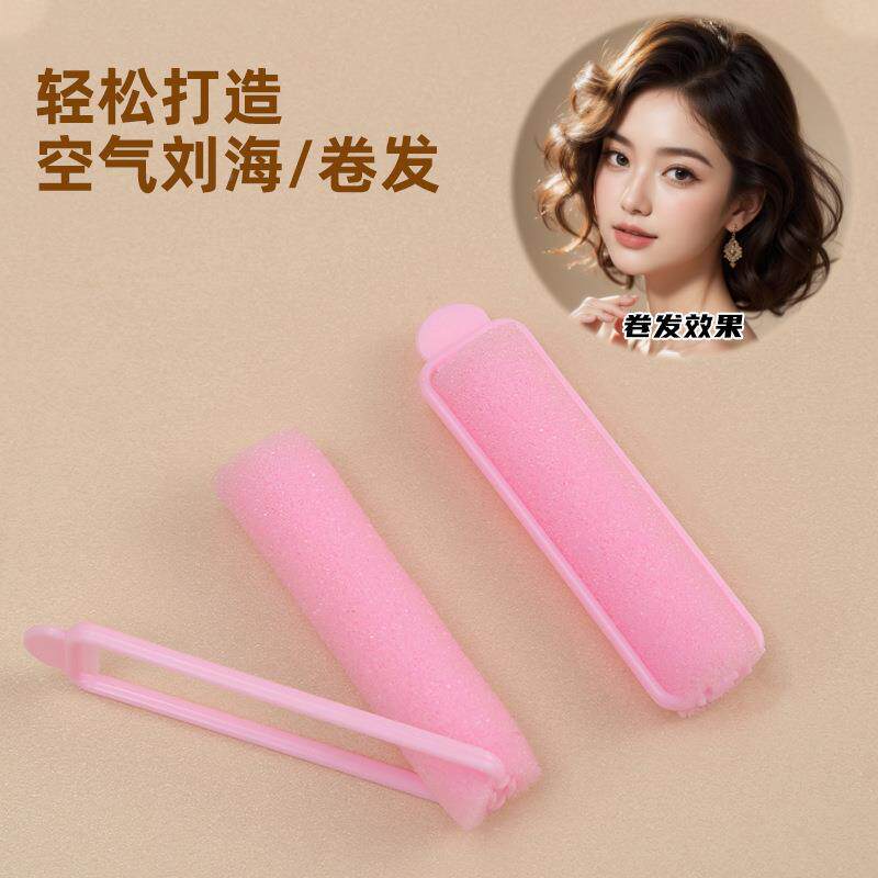 卷发器海棉流海卷海棉卷发筒发卷烫发卷魔法卷柔软睡美人蘑菇型