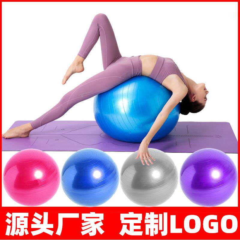 瑜伽球加厚正品初学者健身球孕妇分娩助产儿童平衡瑜珈球制定