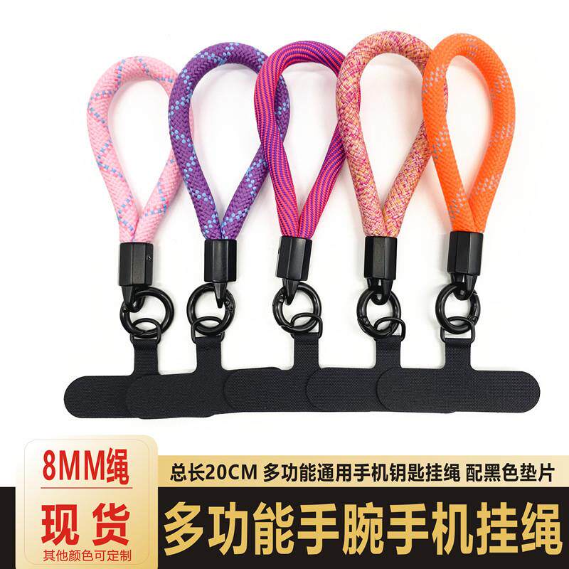 迷你手机壳短绳多功能腕
