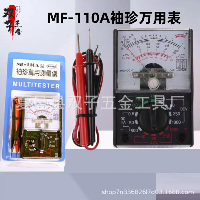 厂家MF-110A袖珍万用表 电压电阻测量仪小型便携指针式电流表 网络设备/网络相关 万用表 原图主图