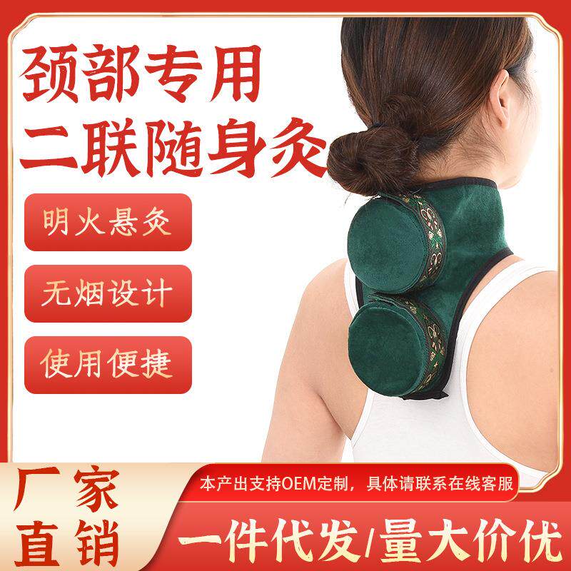 颈部两联植绒无烟艾灸包 滤烟随身多联艾灸衣服 全套无烟艾灸定制