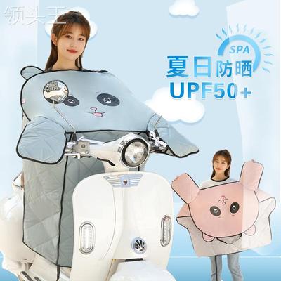 电动电瓶车挡风被夏天防晒罩防风遮阳罩防雨四季通用摩托男女薄款