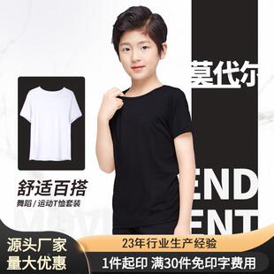 男童舞蹈练功服儿童拉丁舞服装运动夏莫代尔形体短袖男孩T恤上衣