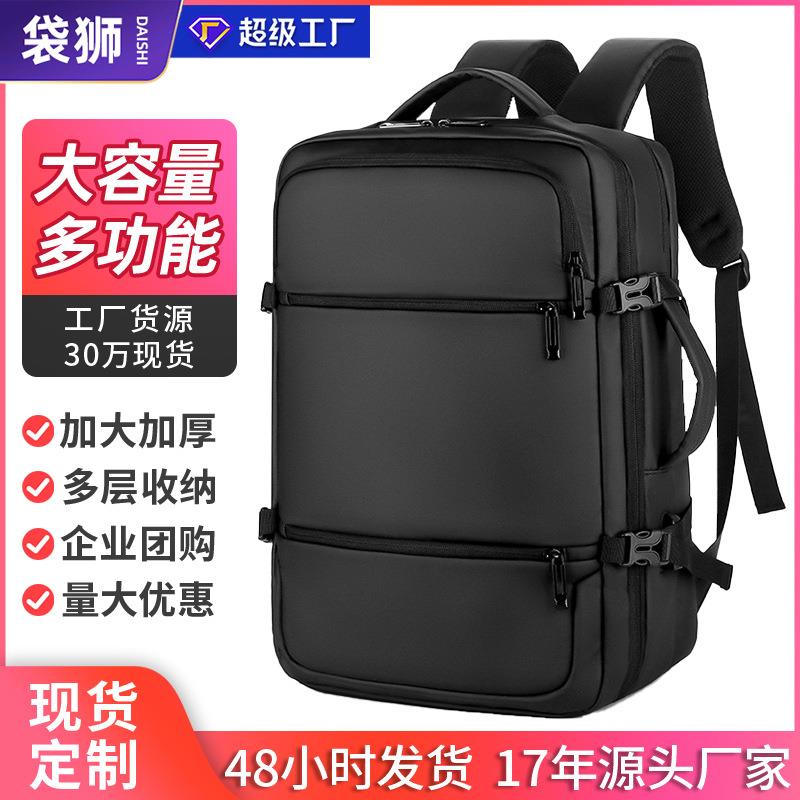 双肩包男士商务背包多功能旅行大容量防水皮膜电脑包可印logo定制
