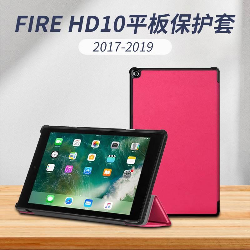 适用Fire HD10 2019平板保护套new fire hd10 2017皮套